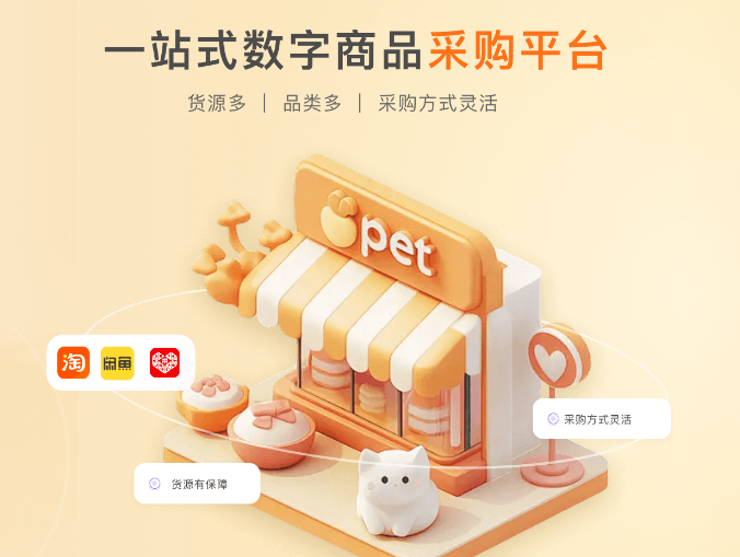 低价卡券拿货网站分析